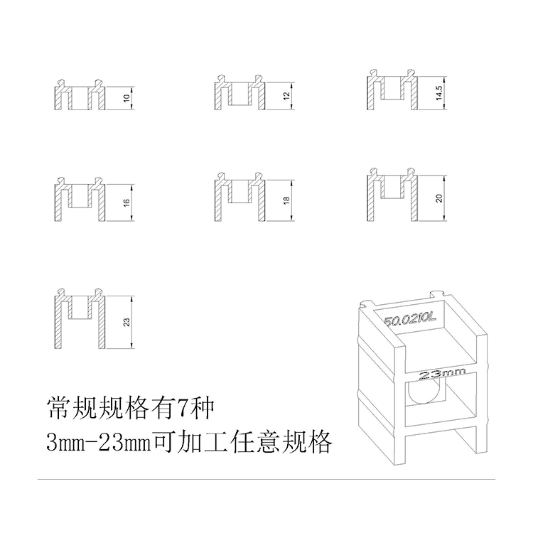 50.0210L  塑料垫块.png